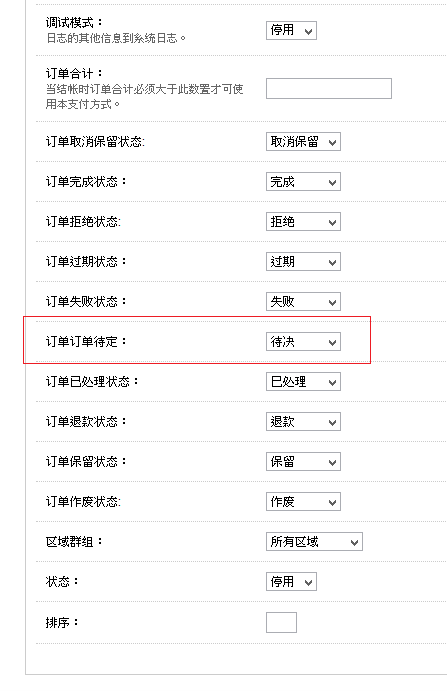 OrderPending.png