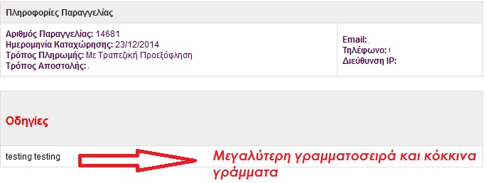 order status update font.jpg