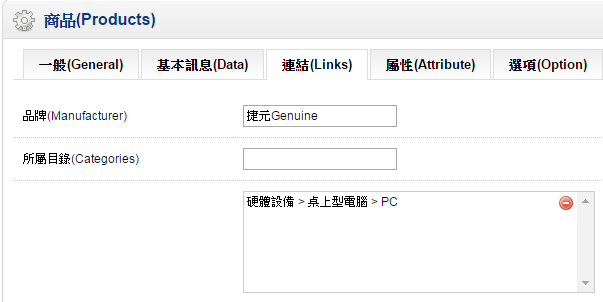 2015-05-22 16_40_56-商品(Products).png