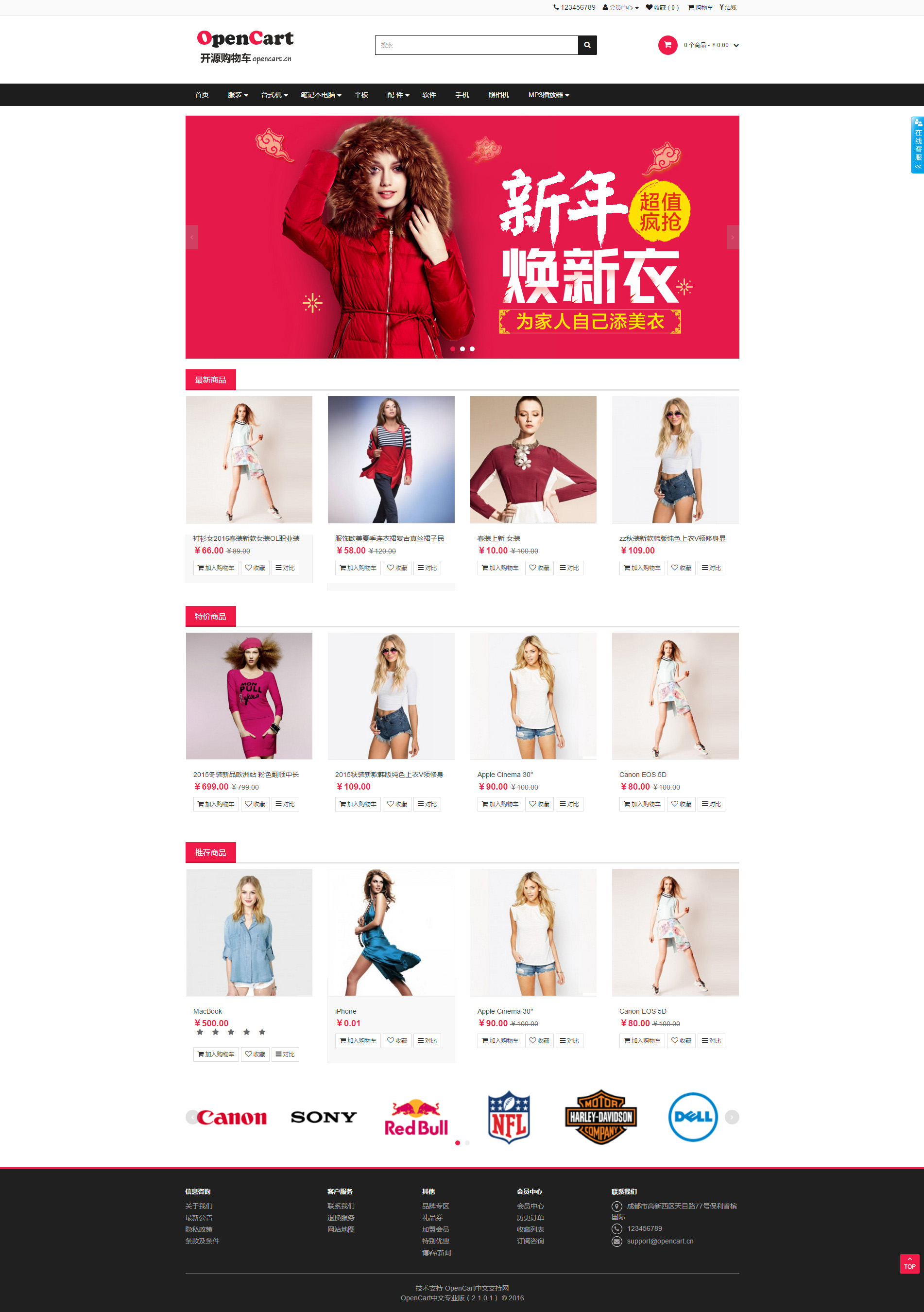 opencart-pro.jpg