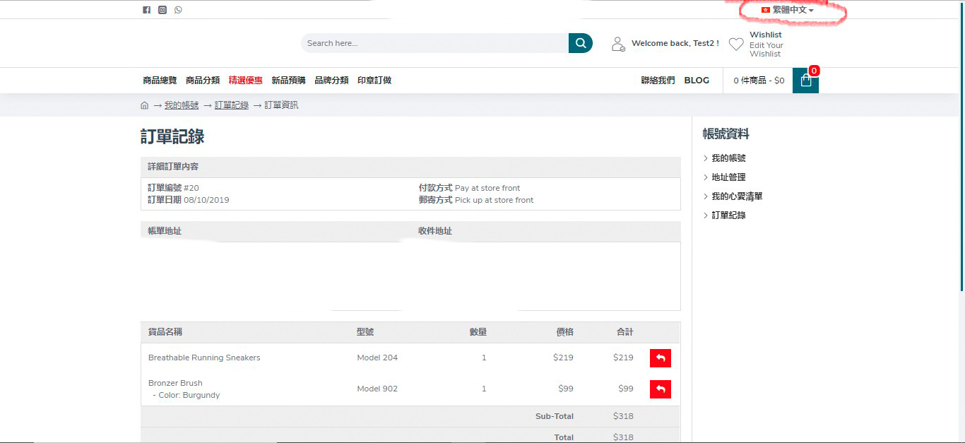 Click into one of the orders in traditional chinese_ad.jpg