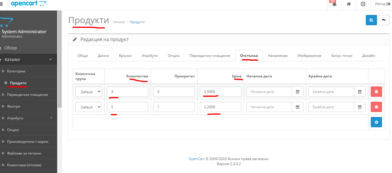 Продукти.png