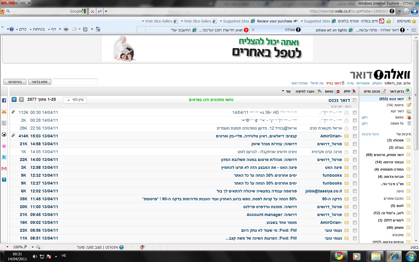 בחינם3.jpg